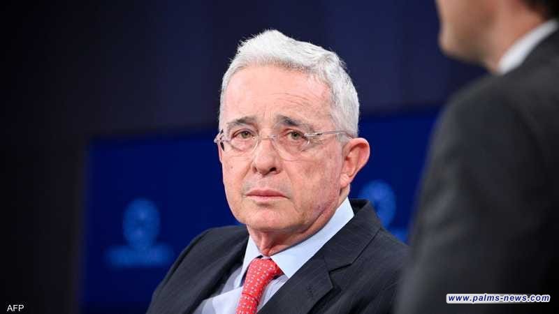 وضع الرئيس الكولومبي السابق ألفارو أوريبي تحت الإقامة الجبرية